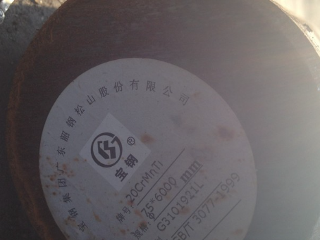 万州20CrMnTi合金结构钢